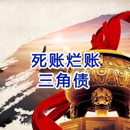 奉贤要债公司