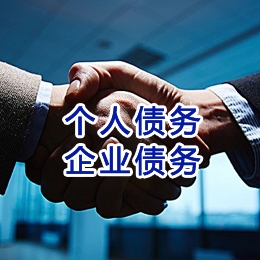 奉贤追债公司
